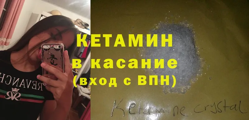 Кетамин ketamine  Гудермес 